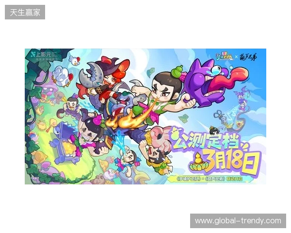 脑洞梦境大乱斗！《梦境护卫队》定档3月18日公测，《葫芦兄弟》联动正式启动！