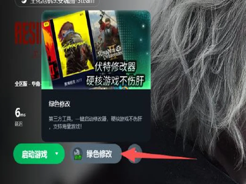 生化危机 安魂曲修改器最新,伏特修改器一键开启无限弹药+无敌